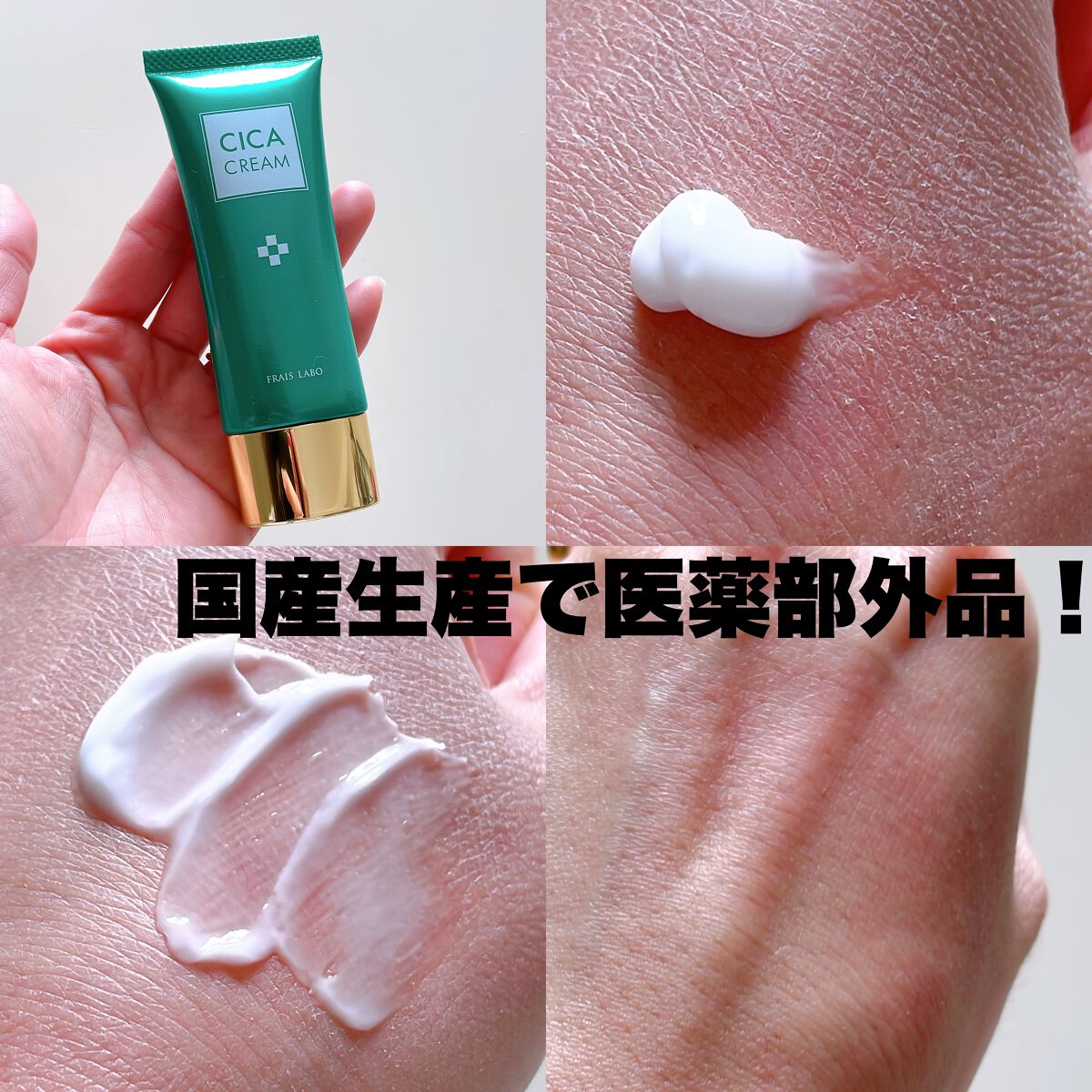 シカクリーム/フレイスラボ/フェイスクリームを使ったクチコミ(2枚目)