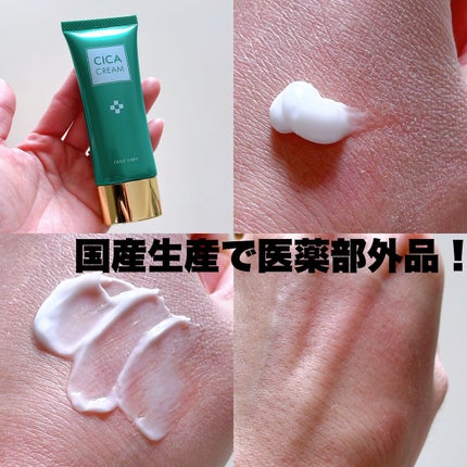 シカクリーム/フレイスラボ/フェイスクリームを使ったクチコミ(2枚目)