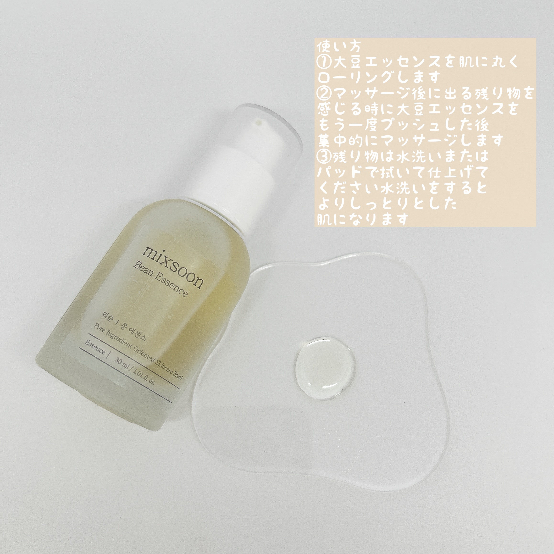 大豆クリーム/mixsoon/フェイスクリームを使ったクチコミ（3枚目）