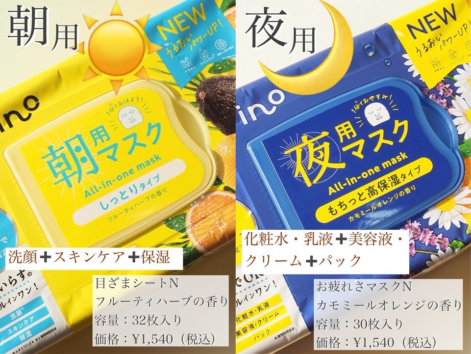 お疲れさマスク N/サボリーノ/シートマスク・パックを使ったクチコミ（2枚目）