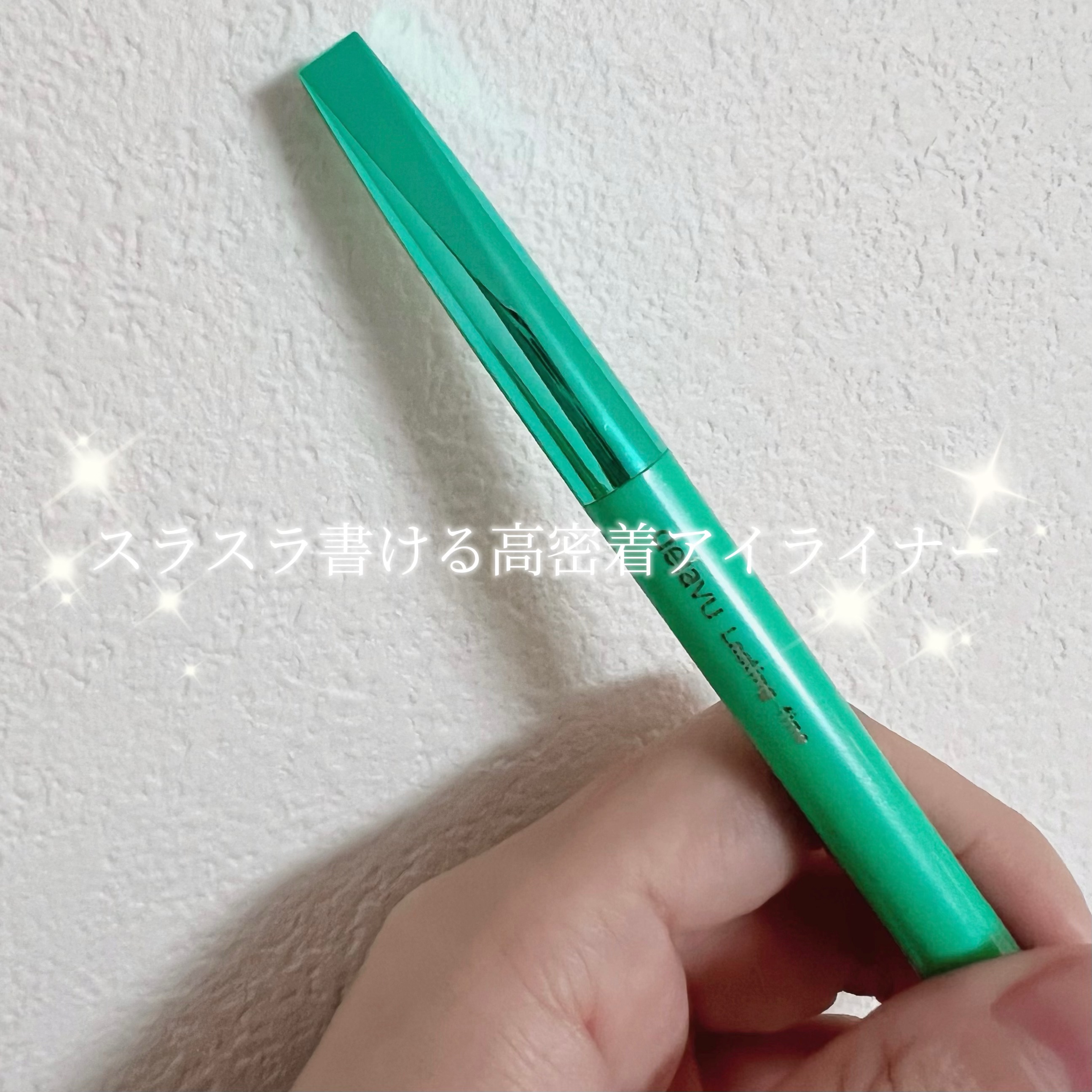 「密着アイライナー」クリームペンシル ピュアブラウン(バラエティストア限定取扱いカラー)/デジャヴュ/ペンシルアイライナーを使ったクチコミ（1枚目）