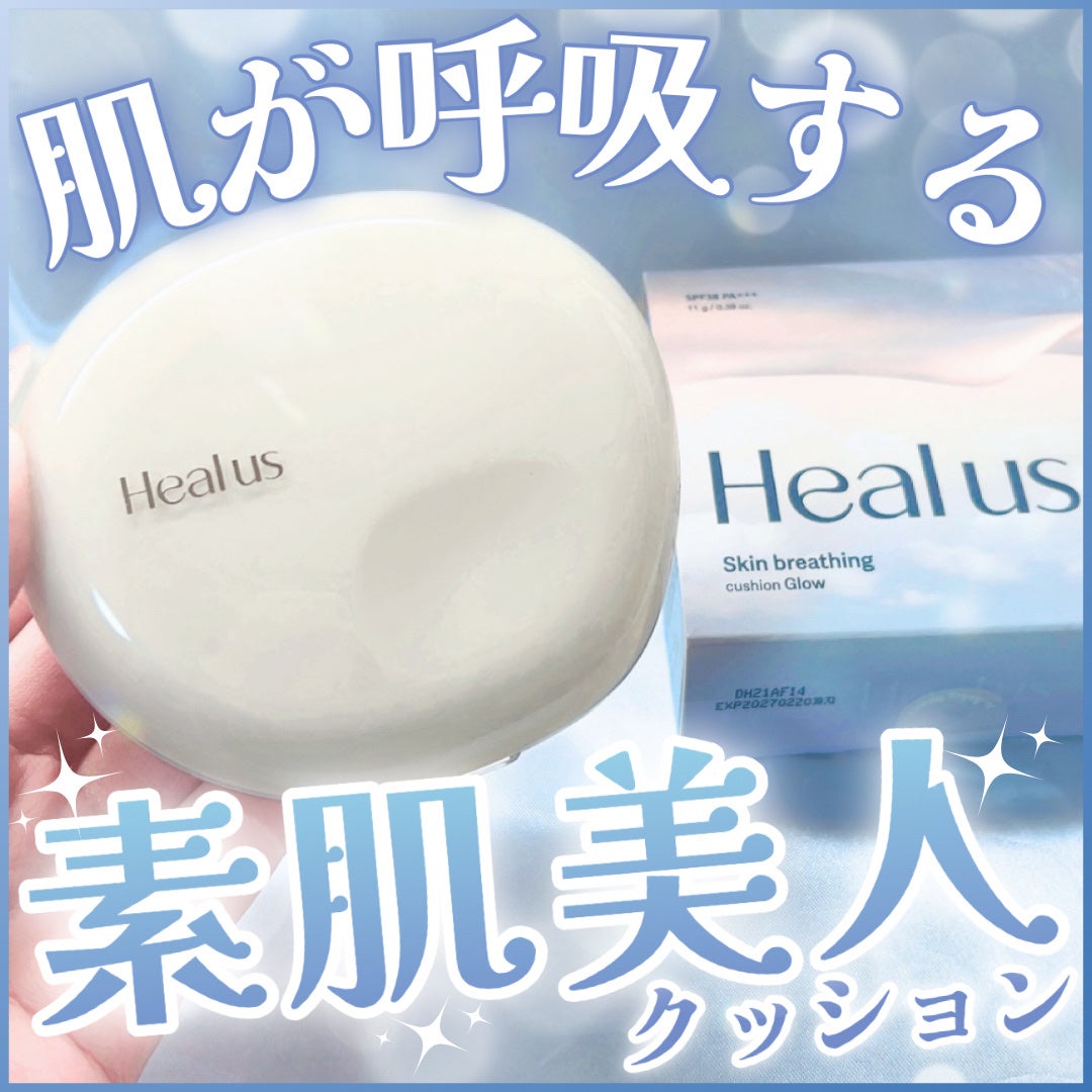 ブリージンググロークッション/Healus/クッションファンデーションを使ったクチコミ(1枚目)