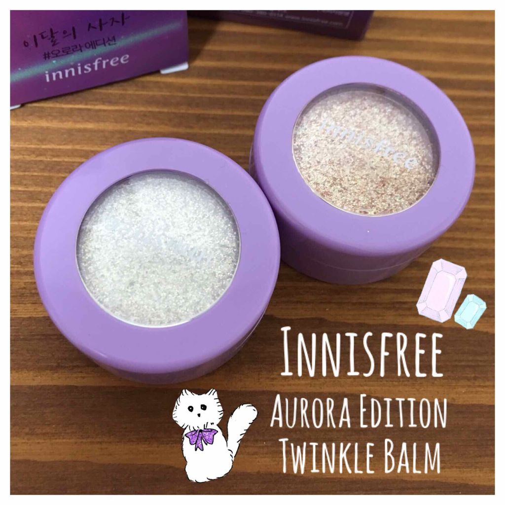 オーロラエディション トゥインクルバーム/innisfree/ジェル・クリームアイシャドウを使ったクチコミ（1枚目）