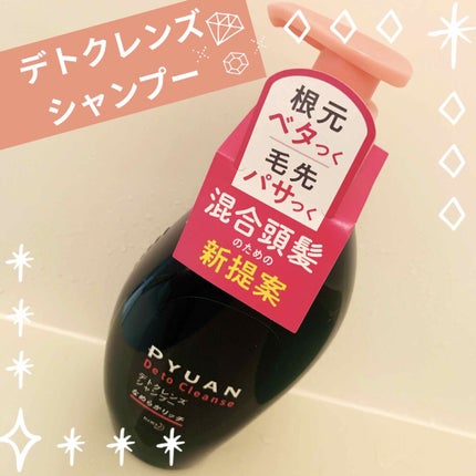 ピュアン デトクレンズシャンプー/チャージビューティトリートメント なめらかリッチ/ピュアン/シャンプー・コンディショナーを使ったクチコミ(2枚目)