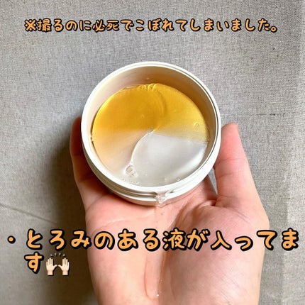 GOLD COLLAGEN DUAL EYE PATCH/SNP/アイケア・アイクリームを使ったクチコミ(3枚目)