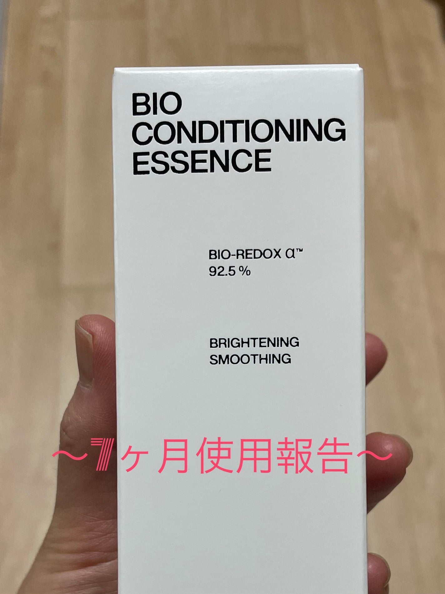 バイオ コンディショニング エッセンス/IOPE/ブースター・導入液を使ったクチコミ(1枚目)