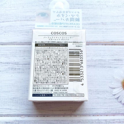 パーフェクトマットコンシーラー スカーレットオレンジ/COSCOS/クリームコンシーラーを使ったクチコミ(7枚目)