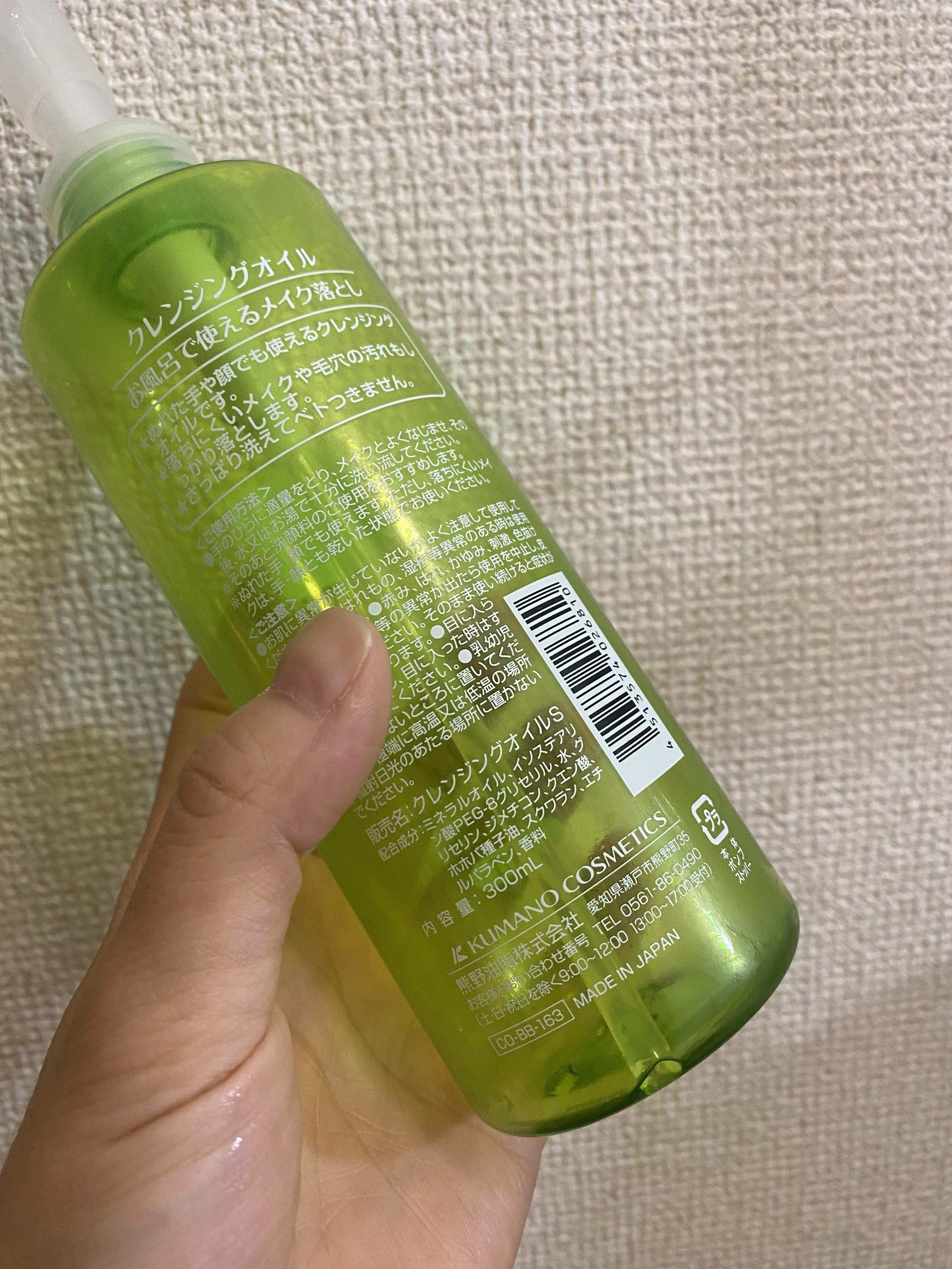 クレンジングオイル/S SELECT/オイルクレンジングを使ったクチコミ（2枚目）