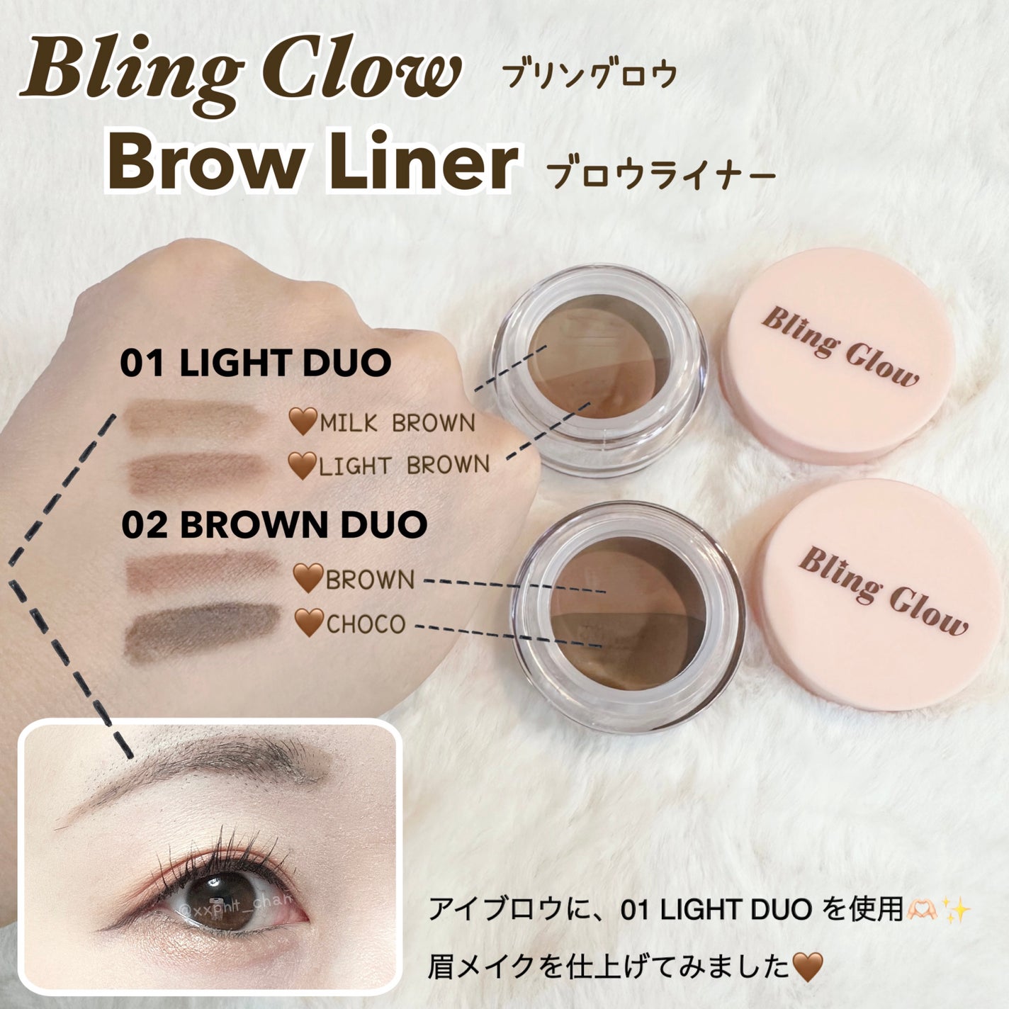 ブロウライナー/BLING GLOW/その他アイブロウを使ったクチコミ(1枚目)