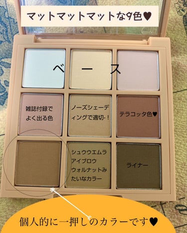 3CE MOOD RECIPE MULTI EYE COLOR PALETTE/3CE/アイシャドウパレットを使ったクチコミ（3枚目）