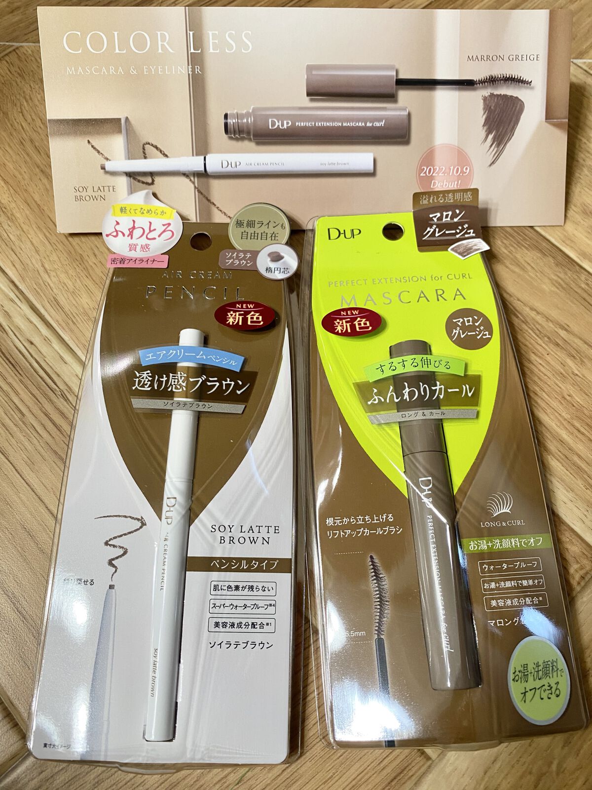 パーフェクトエクステンション マスカラ for カール/D-UP/マスカラを使ったクチコミ（1枚目）