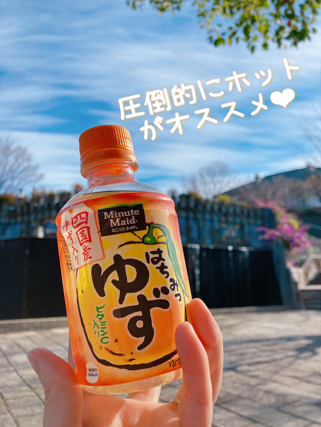 ミニッツメイド　はちみつゆず/日本コカ・コーラ/ドリンクを使ったクチコミ（1枚目）