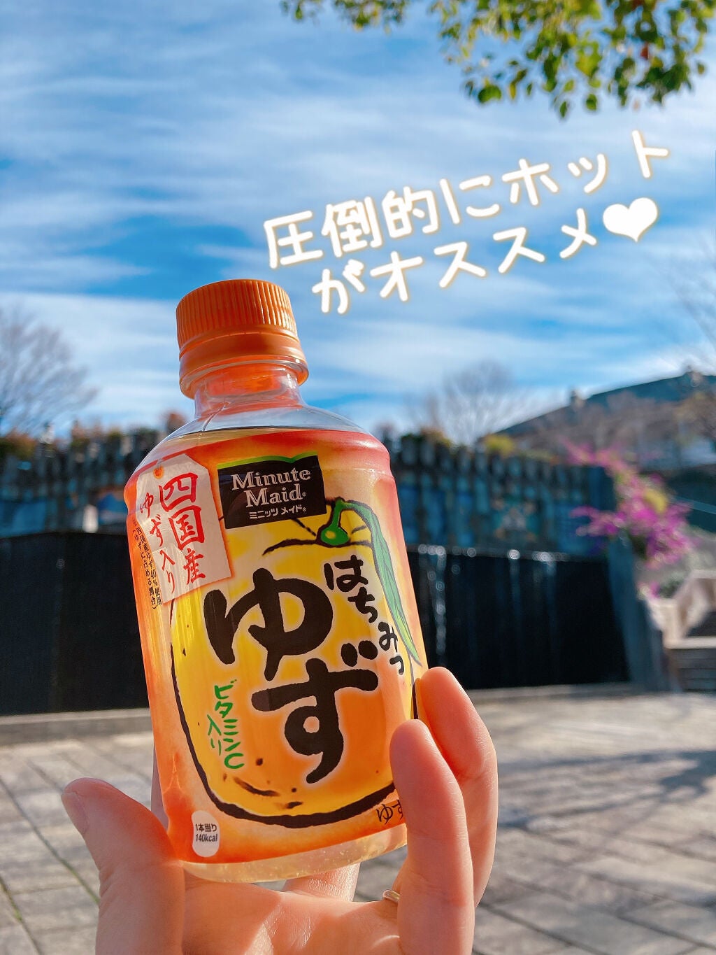 ミニッツメイド はちみつゆず/日本コカ・コーラ/ドリンクを使ったクチコミ(1枚目)