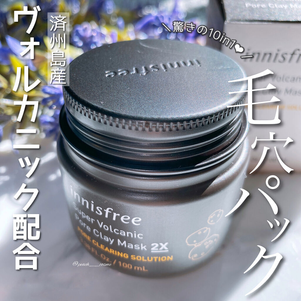 スーパーヴォルカニック　ポア　クレイマスク/innisfree/洗い流すパック・マスクを使ったクチコミ（1枚目）