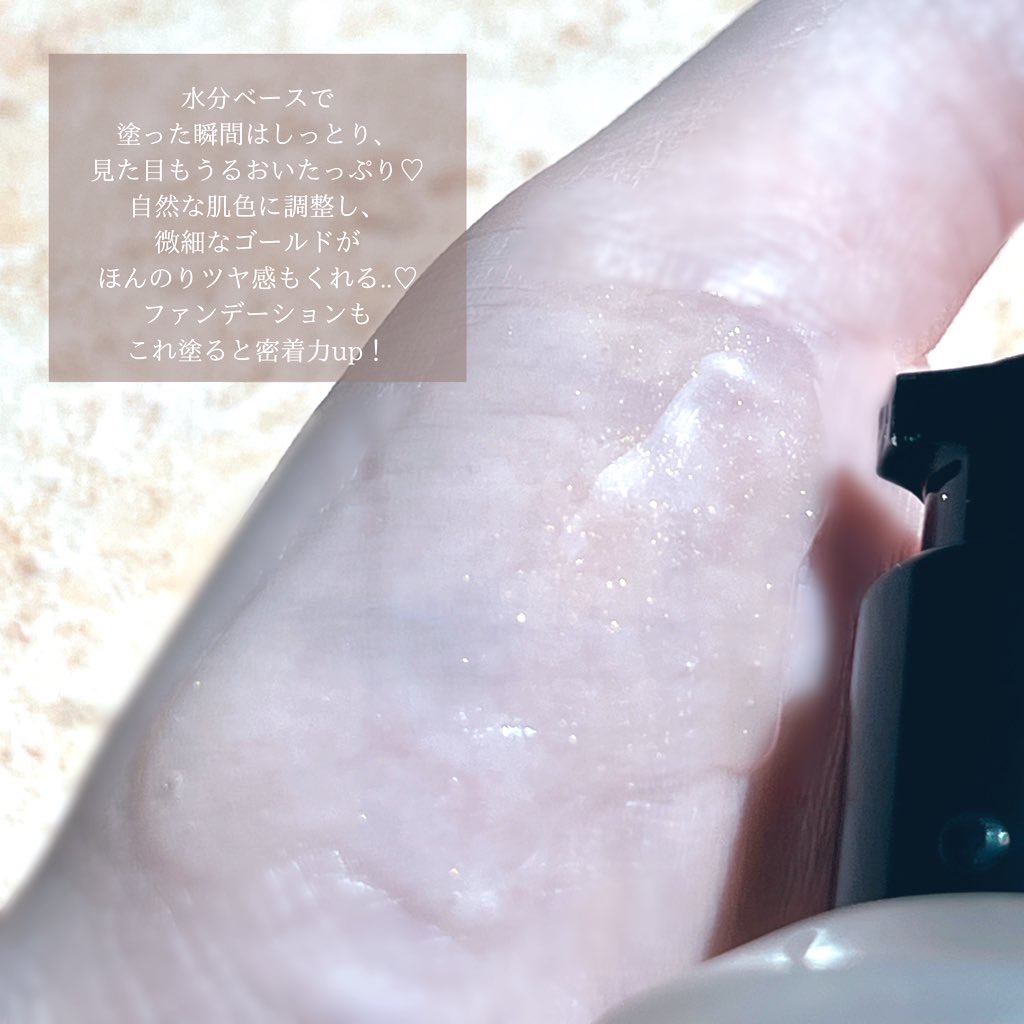 スキン パーフェクティング プロテクティブ ベース プレップ/YUNJAC/化粧下地を使ったクチコミ（3枚目）