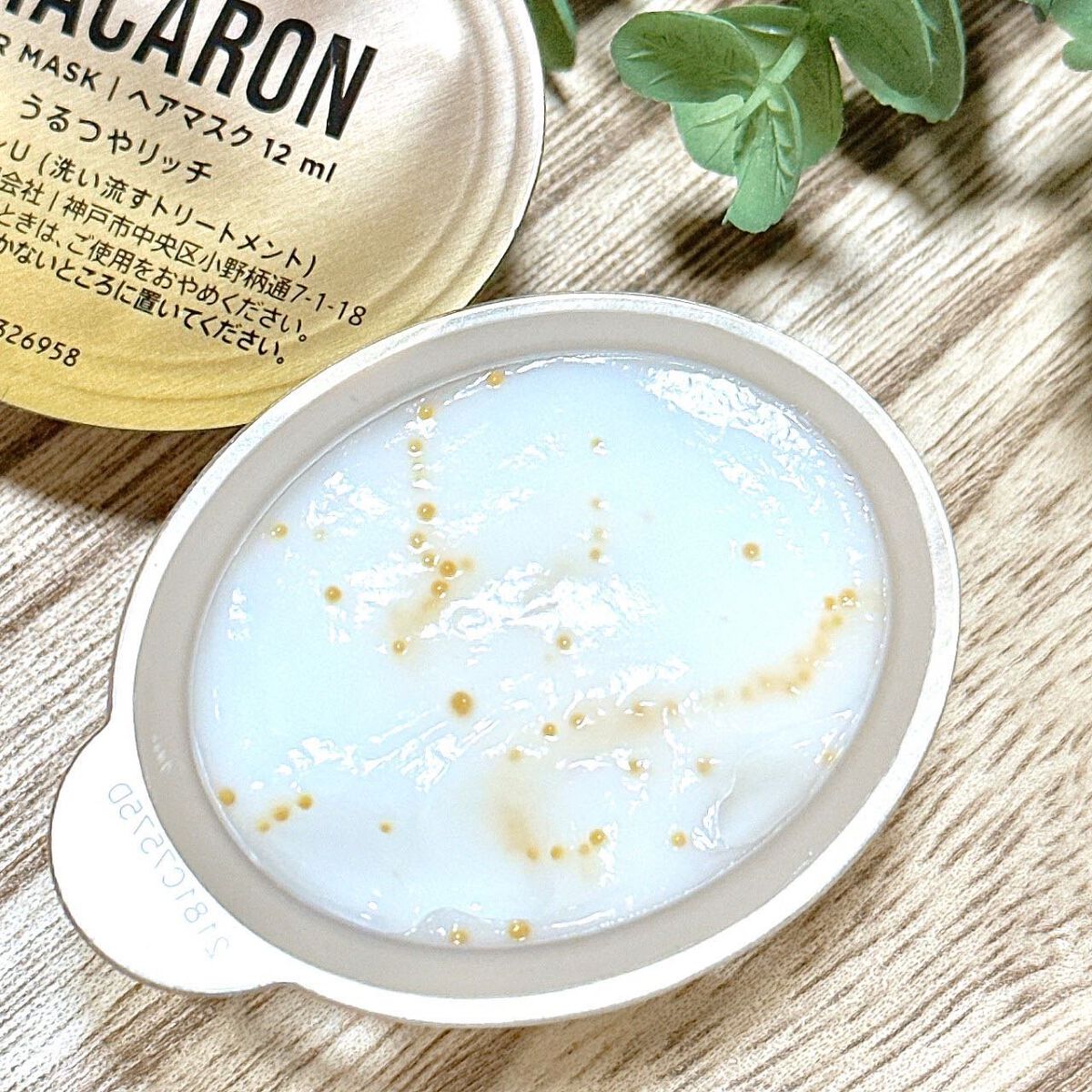 パンテーンマカロン ヘアマスク うるつやリッチ/パンテーン/ヘアマスク・ヘアパックを使ったクチコミ（2枚目）