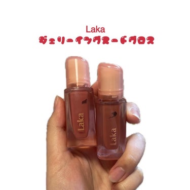 Laka ジェリーイングヌードグロスのクチコミ「#laka #ジェリーイングヌードグロス 
 #302#ぶどうリング🍇💍
#309#ハートリン.....」（1枚目）