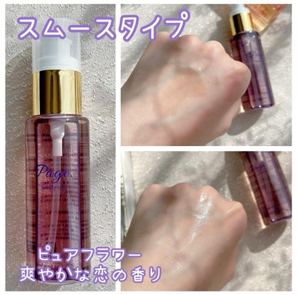 マルチ美容オイル/Page./その他を使ったクチコミ(5枚目)