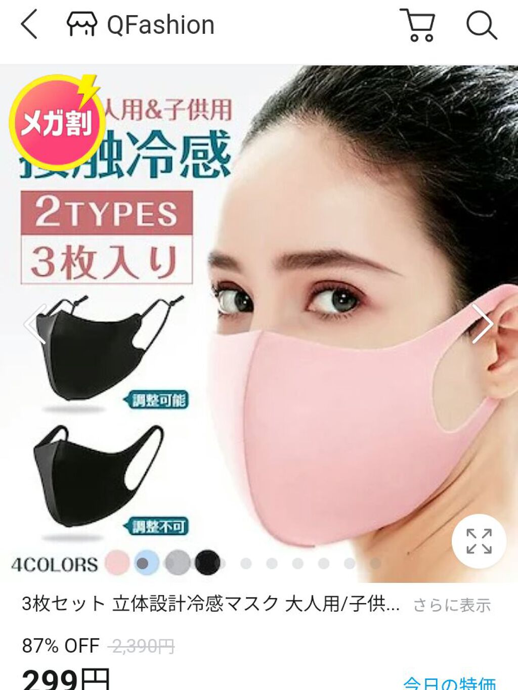 国産フルーツ青汁/Qoo10/青汁を使ったクチコミ(4枚目)