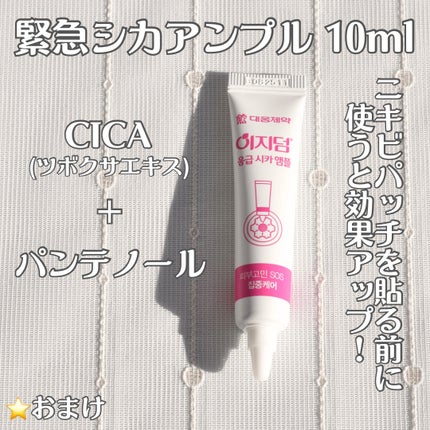 トゥルーダイブマイクロニードルパッチ/大熊製薬/にきびパッチを使ったクチコミ(6枚目)