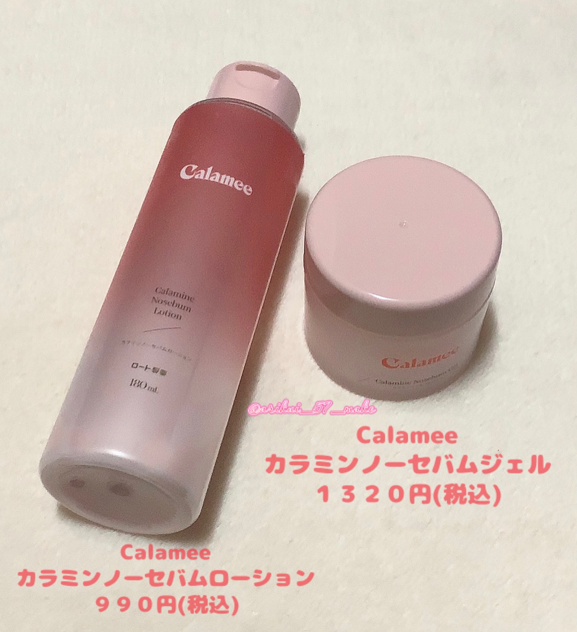 カラミー カラミンノーセバムジェル/Calamee/フェイスクリームを使ったクチコミ（2枚目）