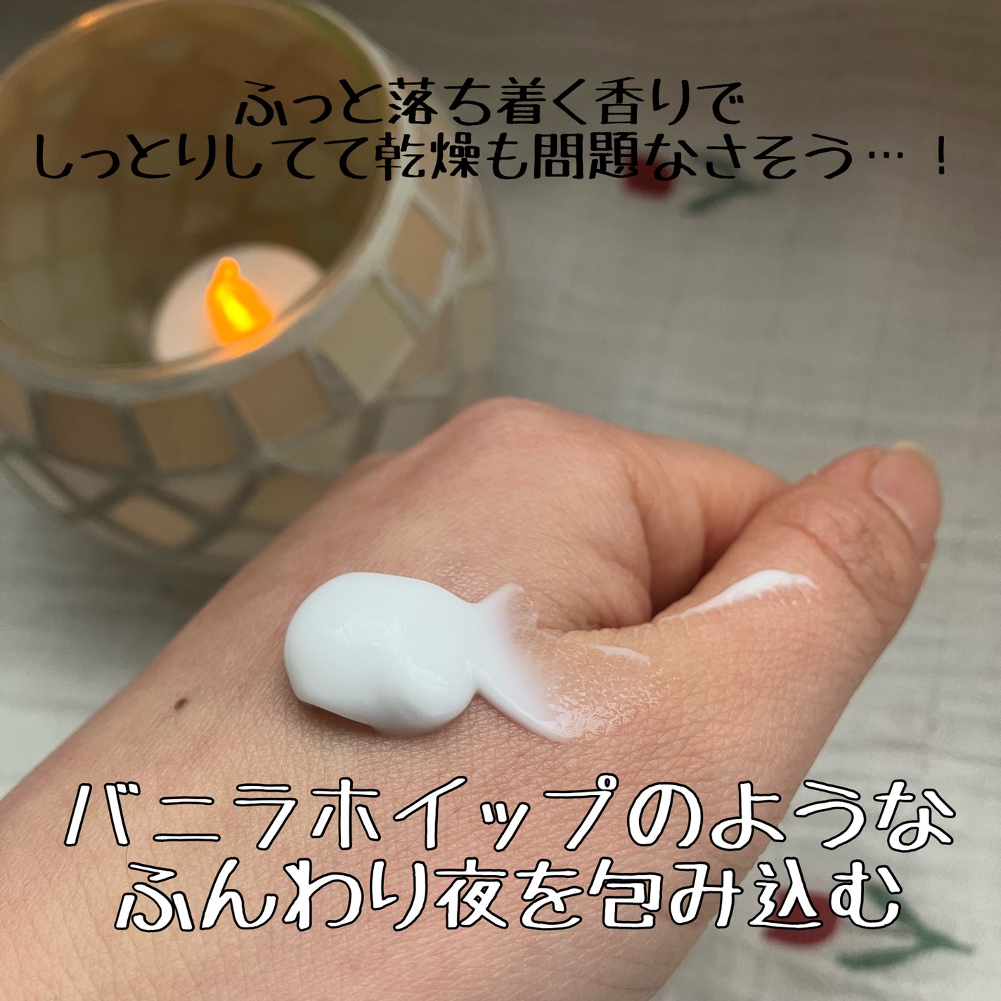 オイルinリラクシングクリーム/REMRIS/ボディクリームを使ったクチコミ(2枚目)