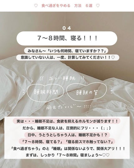 アビ|お金をかけない美容♡ on LIPS 「.#キレイに痩せる方法もっと知りたい方! ☝🏻タップ♡(私の過..」(6枚目)