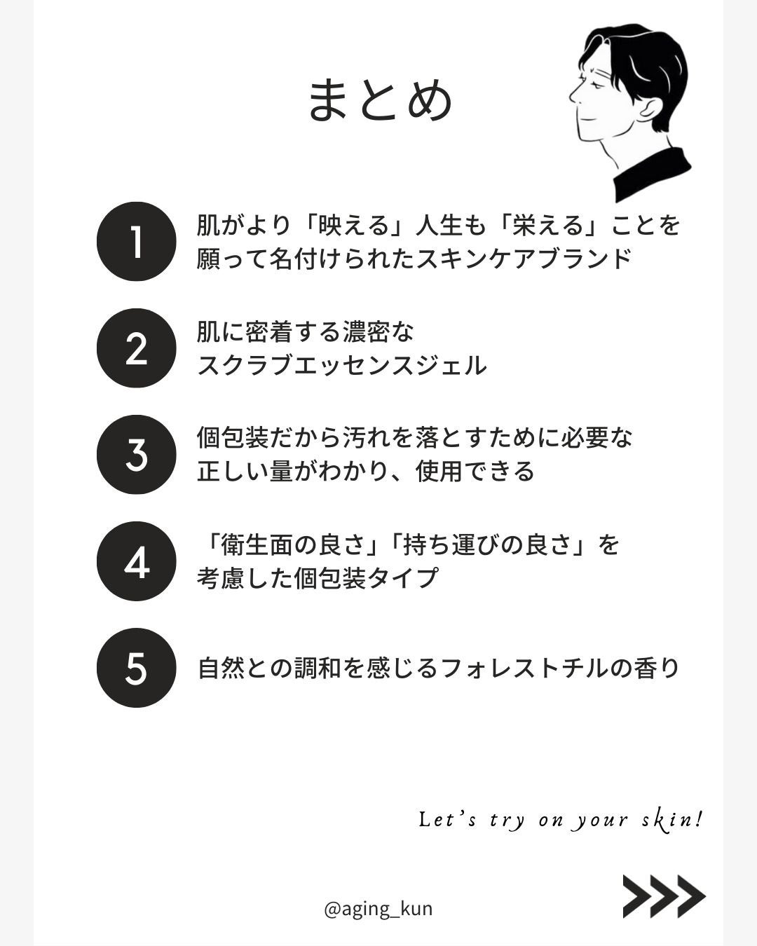 メンテナンスクレンザー/BAERO/スクラブ・ゴマージュを使ったクチコミ(4枚目)