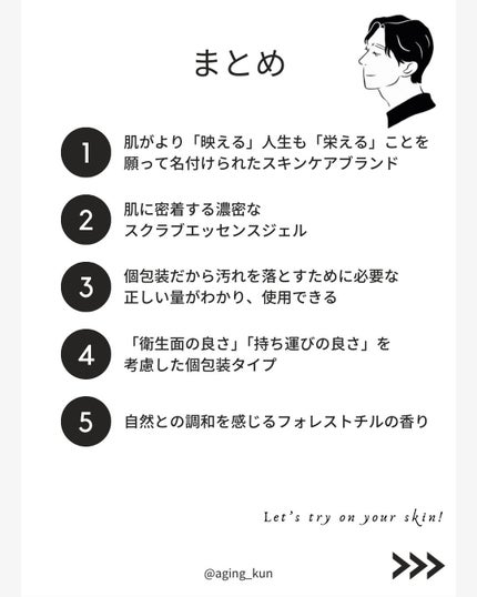 メンテナンスクレンザー/BAERO/スクラブ・ゴマージュを使ったクチコミ(4枚目)