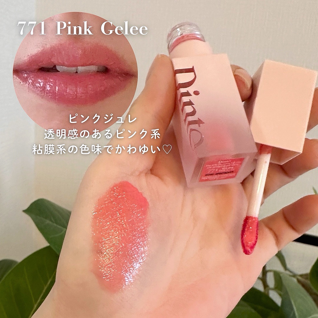 （ル・シャ ボテコレクション）ブラーゼリーボリュームリップティント/Dinto/リップティントを使ったクチコミ（2枚目）