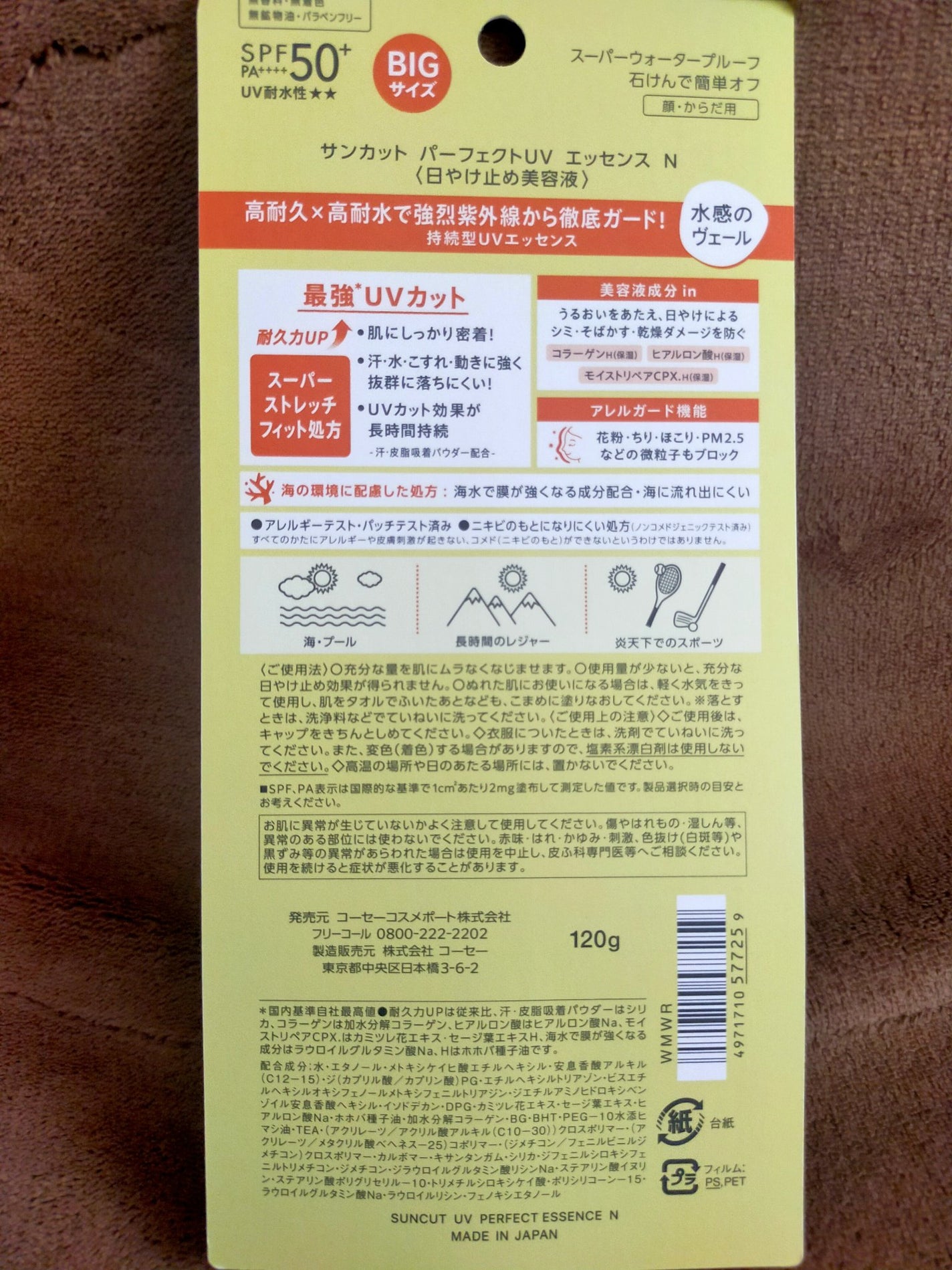 サンカットR パーフェクトUV エッセンス/サンカット®/日焼け止めローションを使ったクチコミ(2枚目)