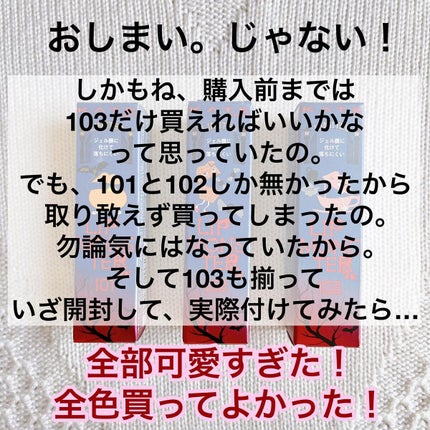 ケイト リップモンスター/KATE/口紅を使ったクチコミ(3枚目)