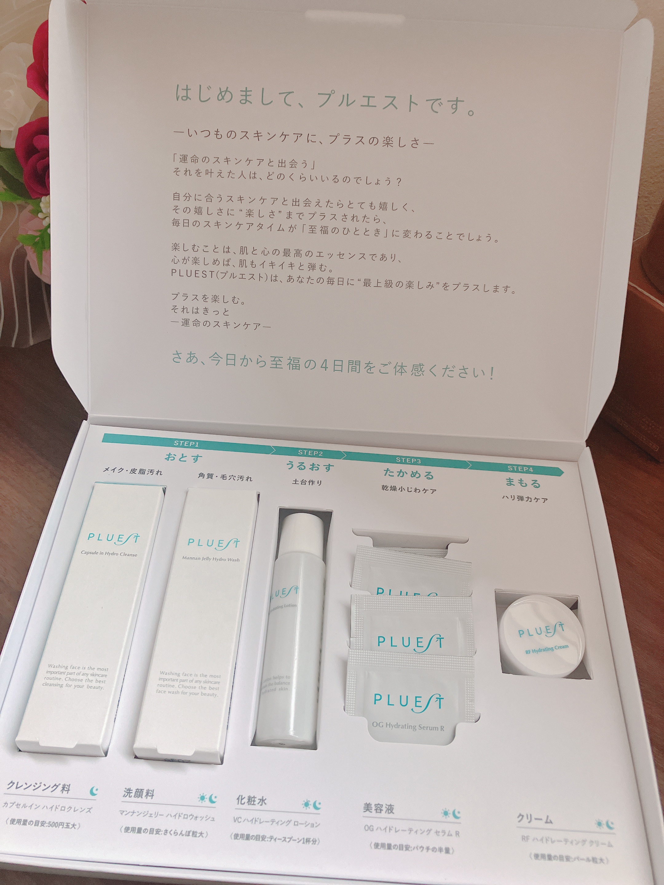 集中トライアル 5点セット/PLUEST/スキンケアキットを使ったクチコミ（2枚目）