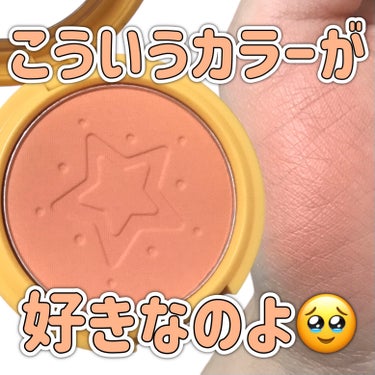 えり on LIPS 「Qoo10で買ったプチプラワンコインチーク🍊オレンジ系が好きだ..」（1枚目）