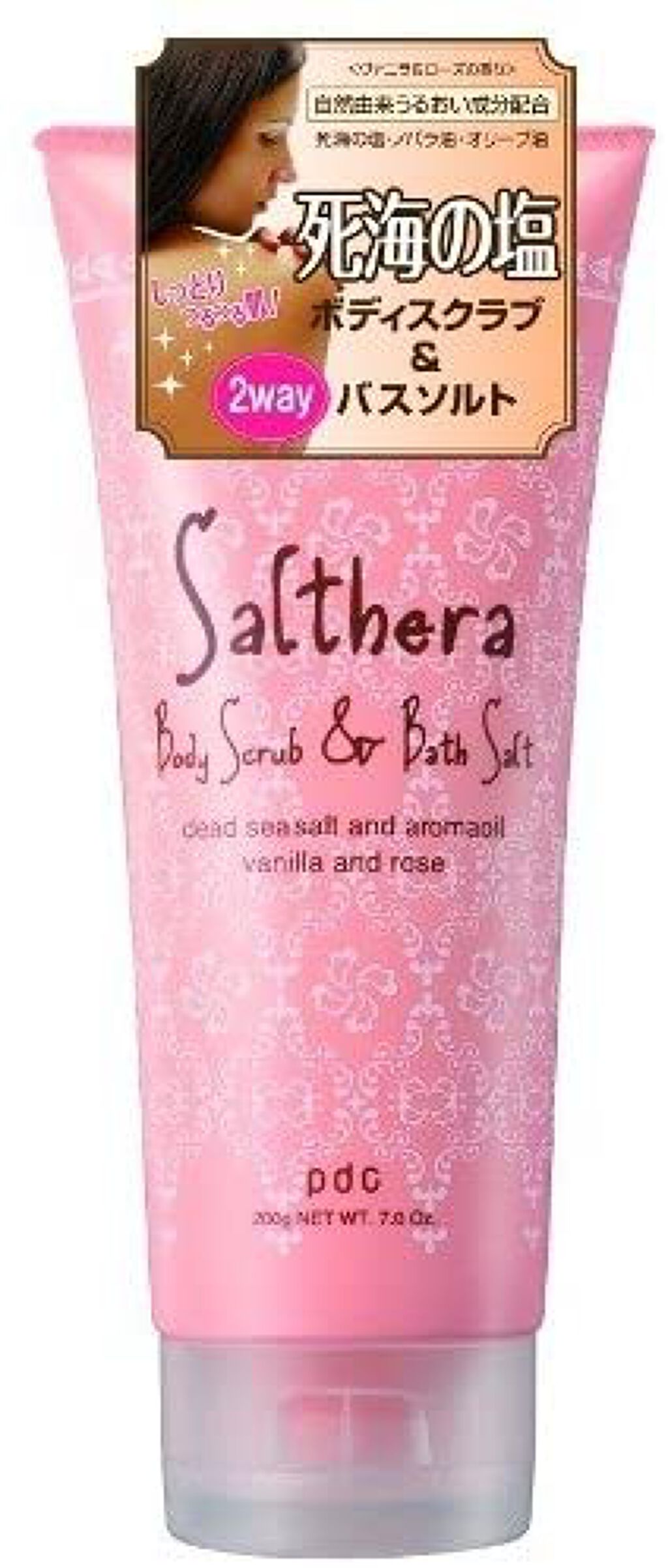 pdc ソルテラ ボディスクラブ＆バスソルト