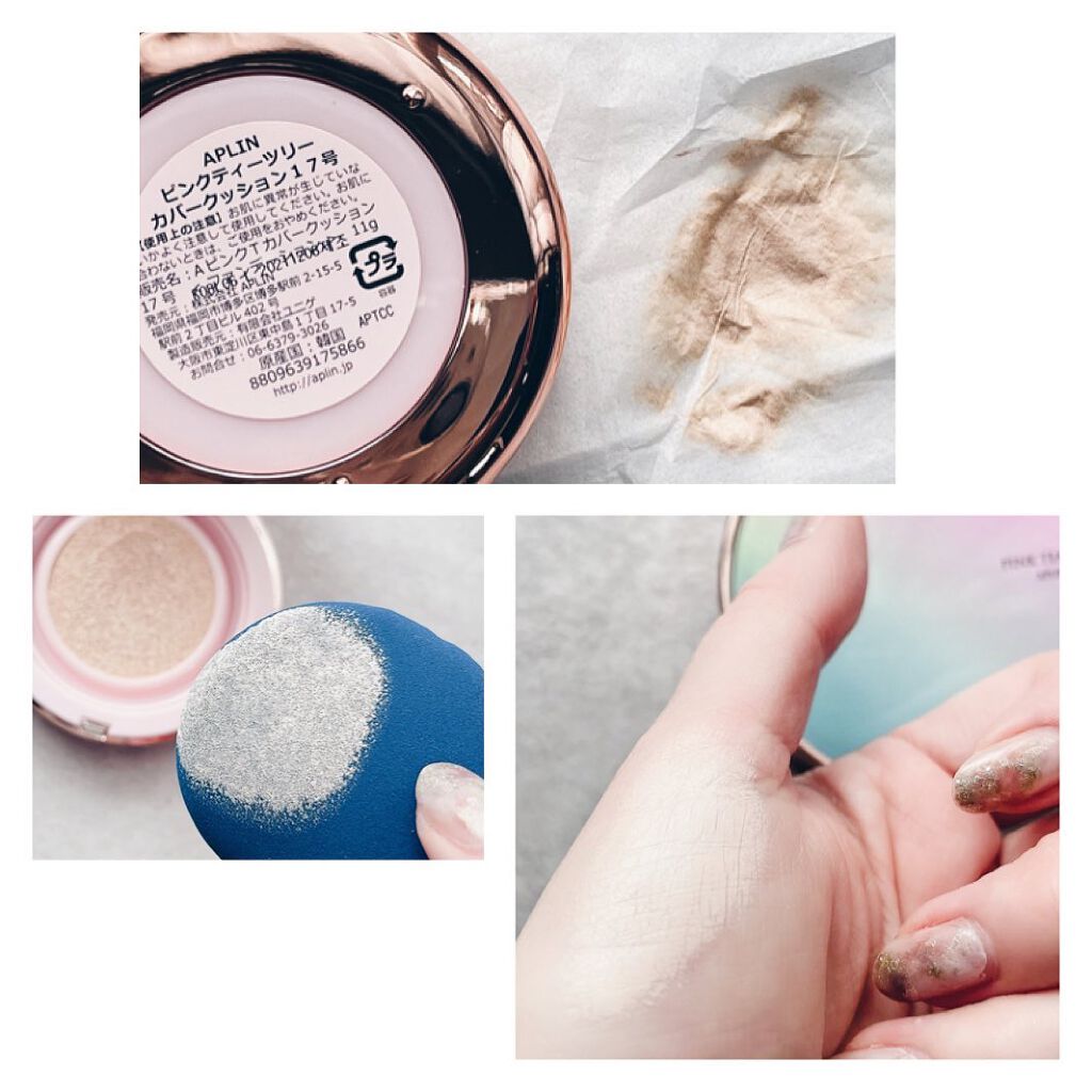 ピンクティーツリーカバークッション/APLIN/クッションファンデーションを使ったクチコミ(6枚目)