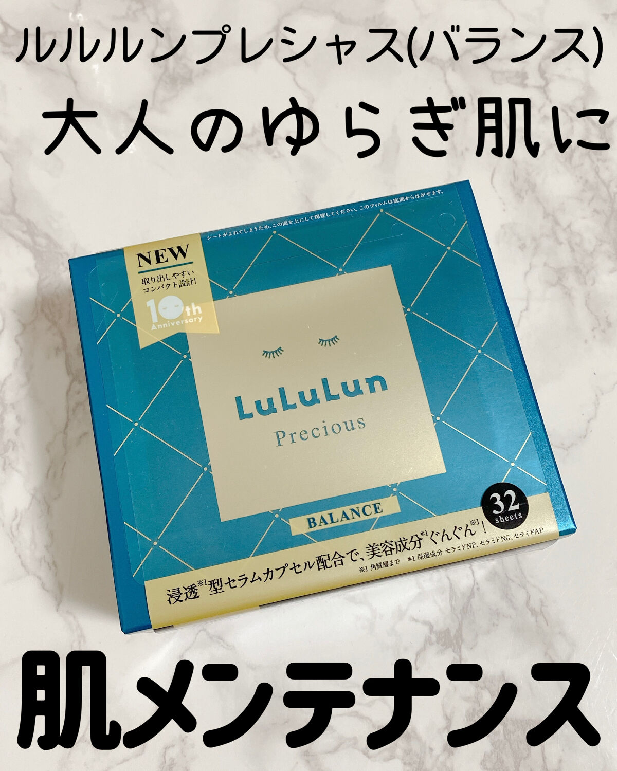 ルルルンプレシャス GREEN(バランス)【旧】/ルルルン/シートマスク・パックを使ったクチコミ（1枚目）