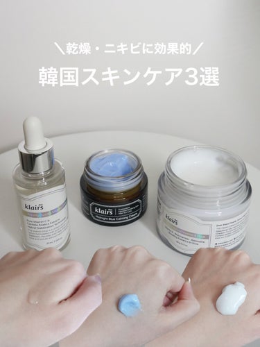 Klairs フレッシュリージュースドビタミンドロップ(35ml)のクチコミ「【乾燥・ニキビに】韓国スキンケア3選

乾燥やニキビ悩みにオススメの 韓国スキンケア3選！ 最.....」（1枚目）