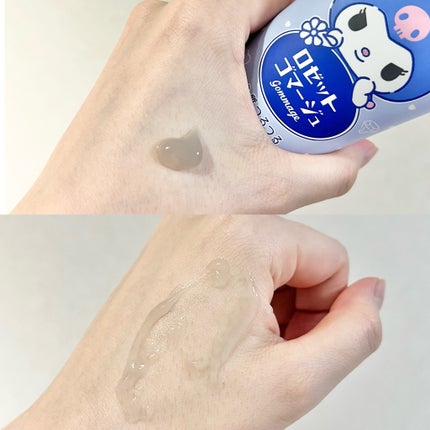 ロゼットゴマージュ クリアピール/ロゼット/スクラブ・ゴマージュを使ったクチコミ(5枚目)