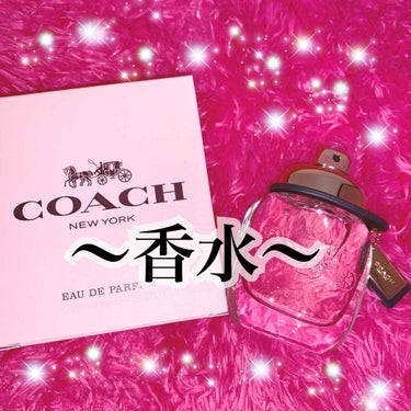 こんにちはっっっっ！！！！ゆいぴぃです🐥


今日紹介するのは
COACH 「コーチ オードトワレ」
　　　　　　　　　　　　　　です！！！！！


この香水とーーーーてもいい香りなんです👀💘



ず