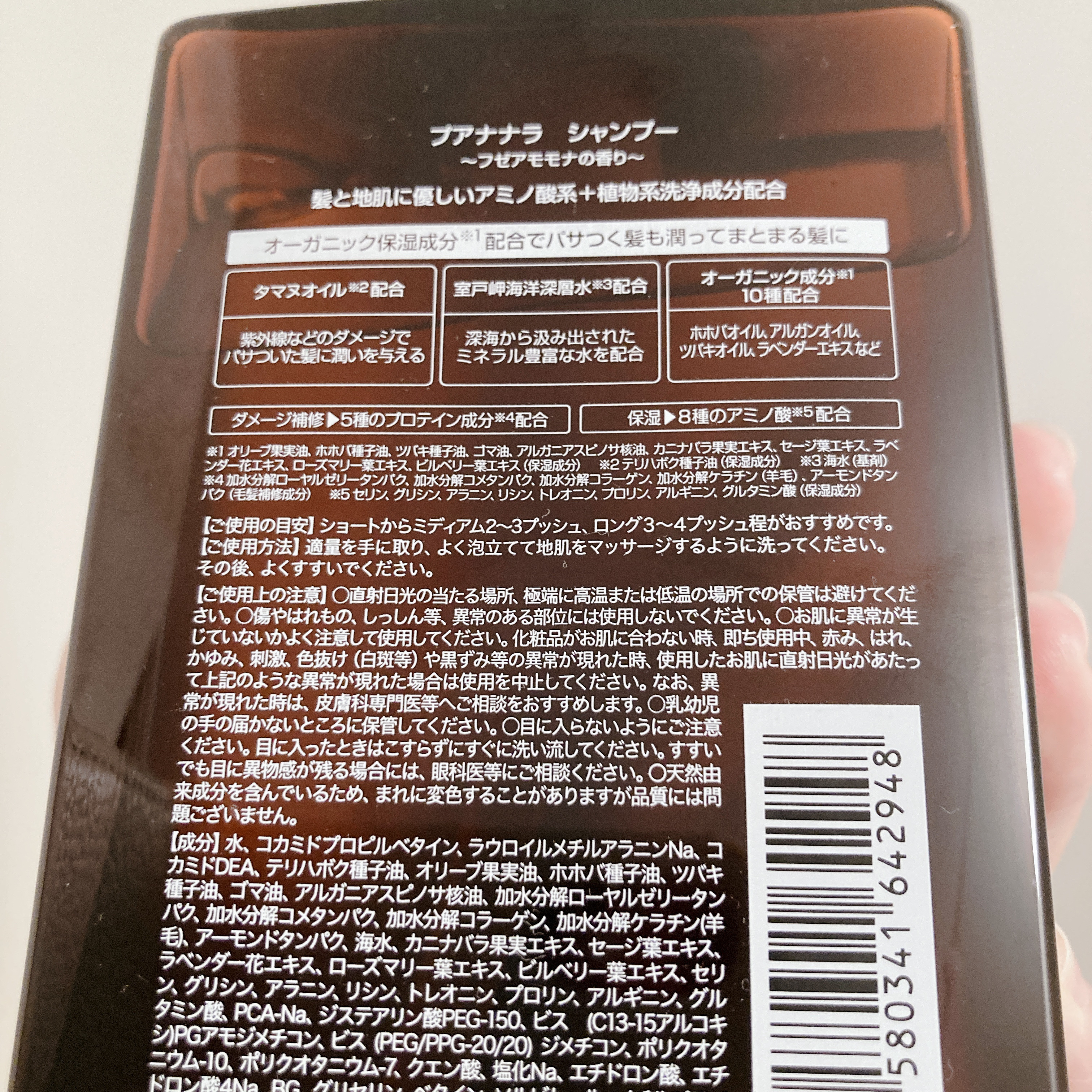 シャンプー/トリートメント/プア ナナラ/市販シャンプーを使ったクチコミ（3枚目）