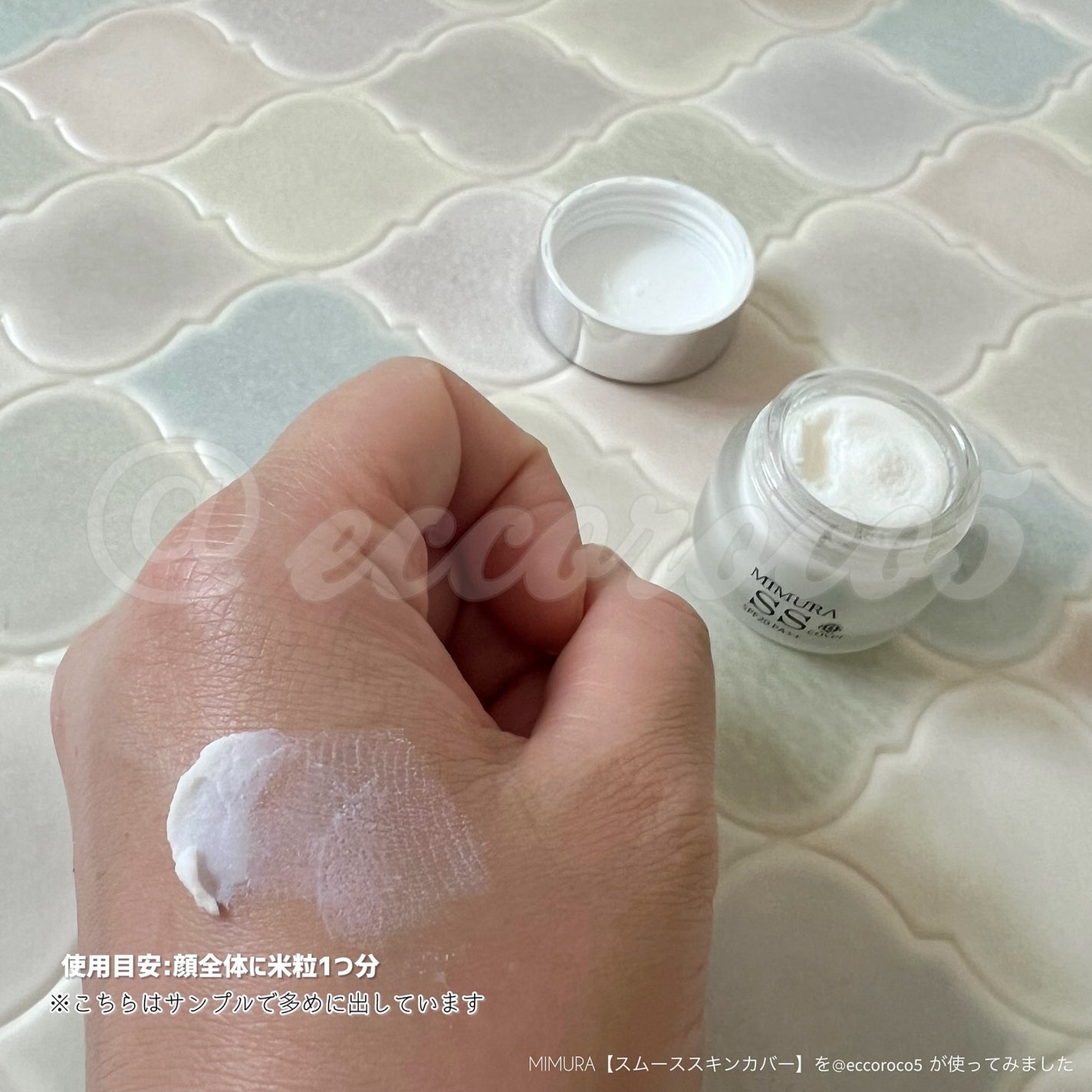 ミムラ スムーススキンカバー/MIMURA/化粧下地を使ったクチコミ(2枚目)