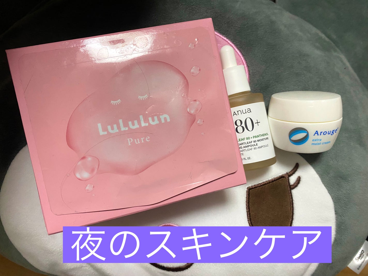 モイスト トリートメント ジェル/アルージェ/美容液を使ったクチコミ(1枚目)