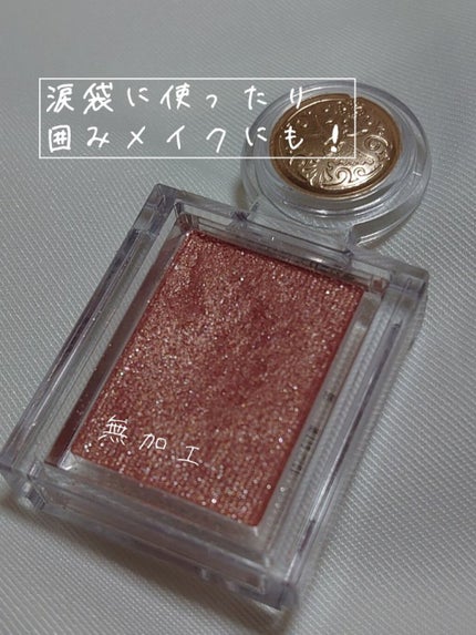 シャドーカスタマイズ/MAJOLICA MAJORCA/単色アイシャドウを使ったクチコミ(2枚目)