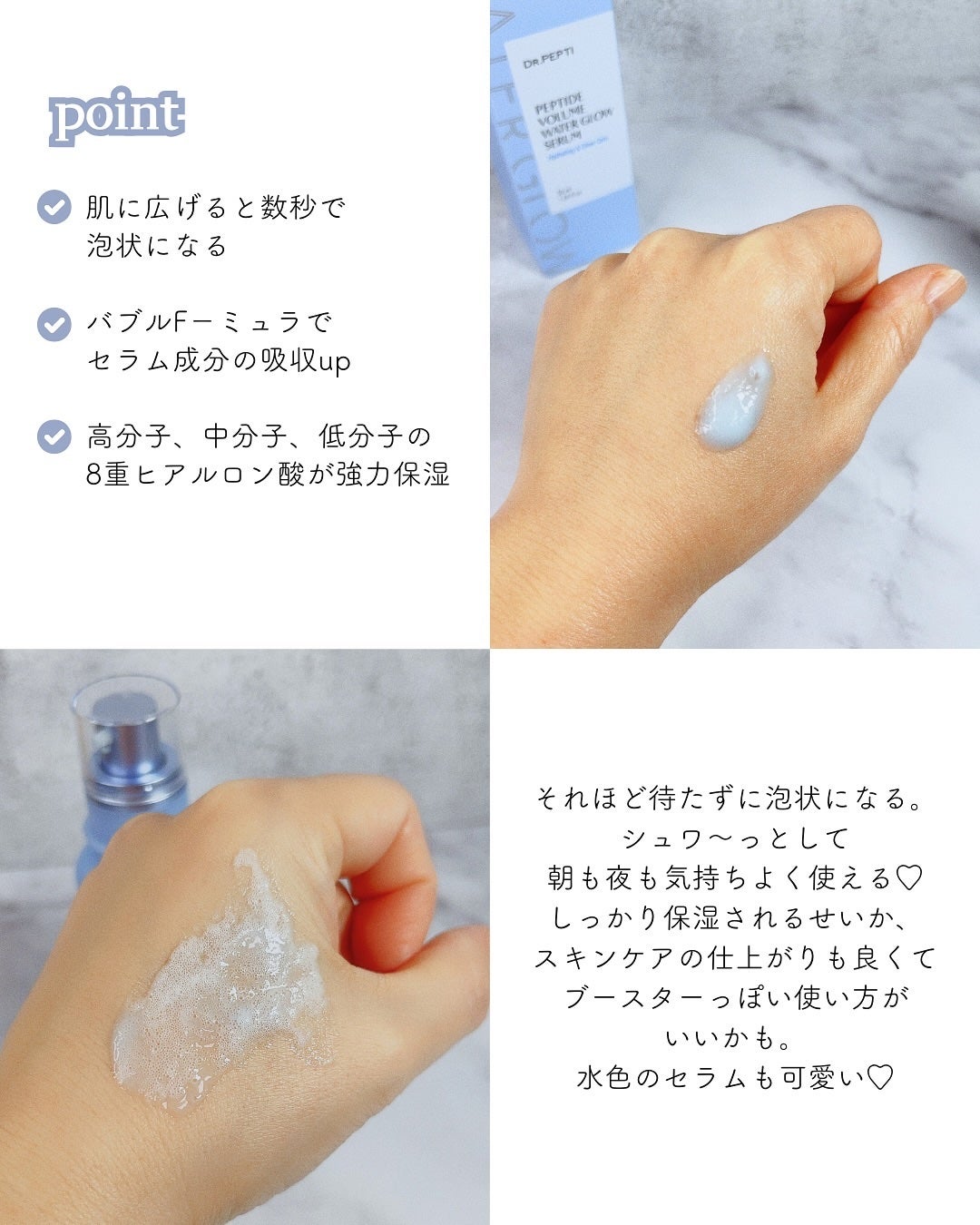 ペプチドボリュームウォーターグローセラム/DR.PEPTI/美容液を使ったクチコミ(4枚目)