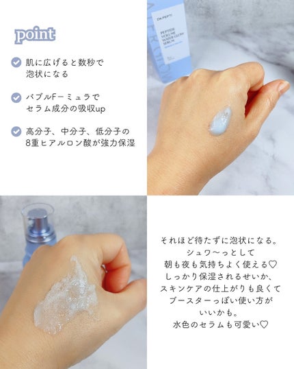 ペプチドボリュームウォーターグローセラム/DR.PEPTI/美容液を使ったクチコミ(4枚目)