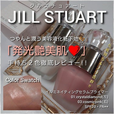 ジルスチュアート　イルミネイティング セラムプライマー/JILL STUART/化粧下地を使ったクチコミ（1枚目）