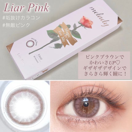 melady 1day/melady/ワンデー(1DAY)カラコンを使ったクチコミ(5枚目)