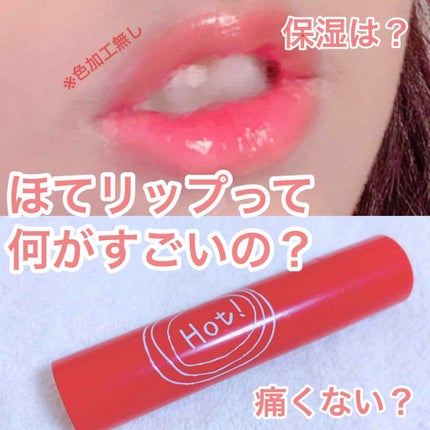DHC 薬用リップクリーム/DHC/リップクリームを使ったクチコミ(1枚目)