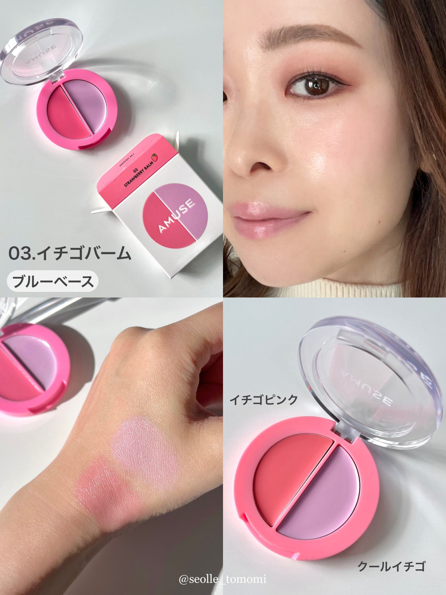 リップ&チークヘルシーバーム/AMUSE/ジェル・クリームチークを使ったクチコミ(5枚目)